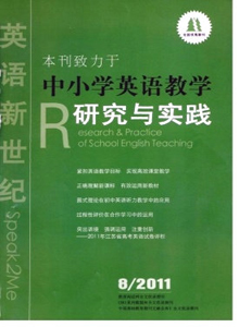 英語新世紀(jì)雜志