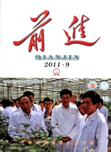 前進雜志