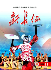 新長征雜志