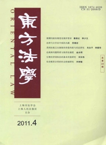東方法學(xué)雜志