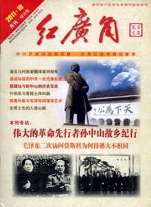 紅廣角雜志