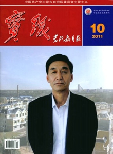 實踐·黨的教育版雜志