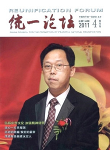 統(tǒng)一論壇雜志