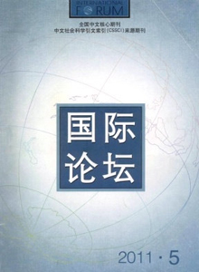 國(guó)際論壇雜志