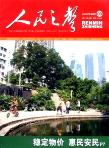 人民之聲雜志
