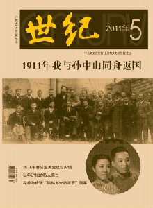世紀(jì)雜志