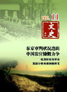 文史月刊雜志