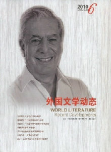 外國文學(xué)動態(tài)雜志