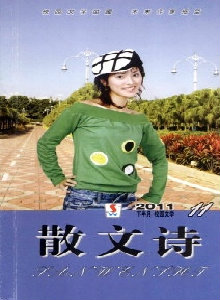 散文詩(shī)雜志