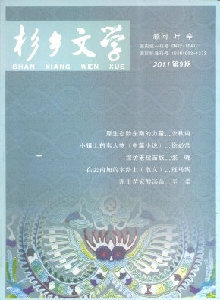 杉鄉(xiāng)文學(xué)雜志