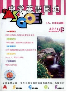 中學(xué)英語園地·八、九年級(jí)適用雜志