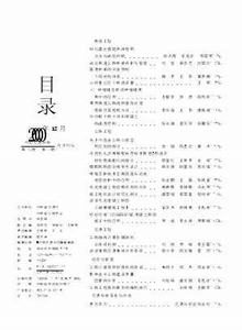 彈箭技術雜志