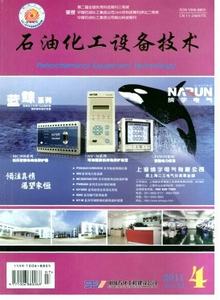 石油化工設(shè)備技術(shù)雜志
