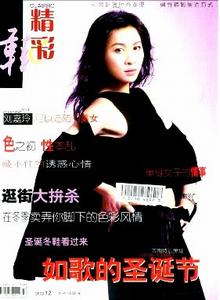 中外鞋業雜志
