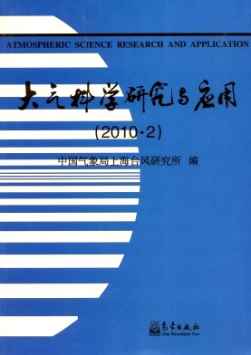 大氣科學研究與應用雜志