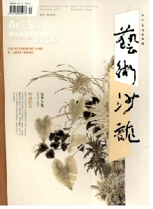 藝術沙龍雜志