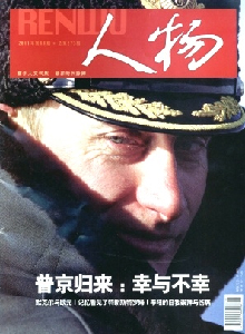 人物雜志