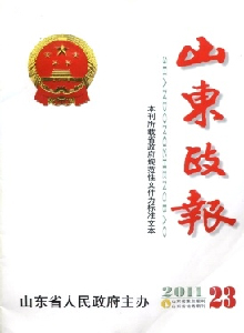 山東政報
