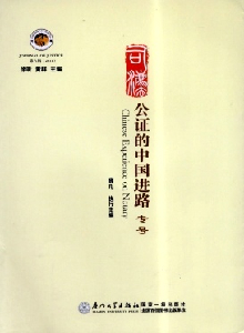 司法雜志
