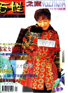 百姓之家雜志