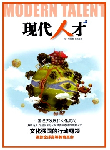 現代人才雜志