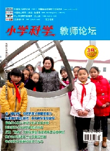 小學科學·教師雜志