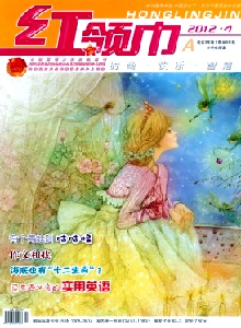 紅領(lǐng)巾·A版雜志