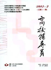 高校輔導員雜志