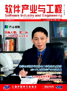 軟件產業(yè)與工程雜志