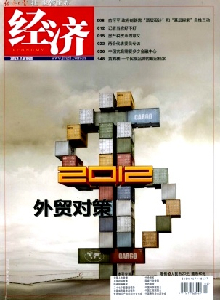 經(jīng)濟(jì)雜志