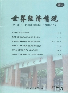 世界經(jīng)濟情況雜志