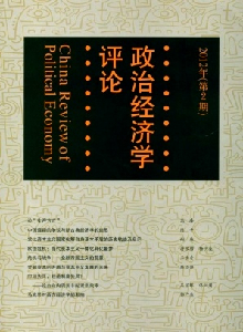 政治經濟學評論雜志