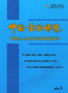 中國(guó)·東盟博覽雜志