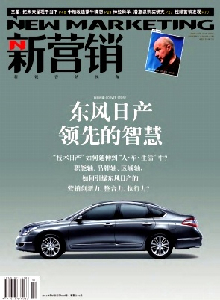 新營銷雜志