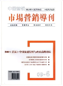 市場營銷導(dǎo)刊雜志