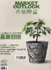 市場瞭望·上半月雜志