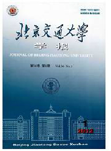北方交通大學(xué)學(xué)報