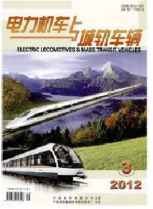 電力機(jī)車技術(shù)雜志