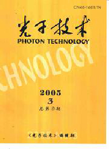 飛通光電子技術(shù)雜志