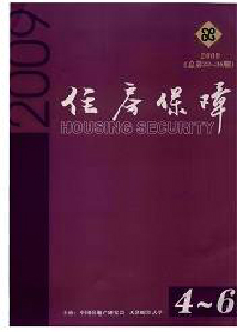 合作住宅雜志