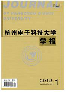 杭州電子工業(yè)學院學報