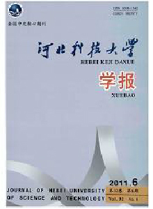 河北輕化工學院學報