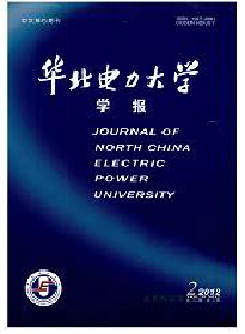 華北電力大學(xué)學(xué)報(bào)