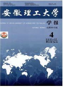 淮南礦業(yè)學院學報