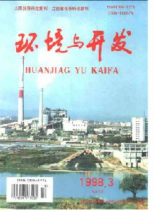 環(huán)境與開發(fā)雜志