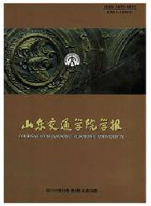 濟南交通高等專科學(xué)校學(xué)報