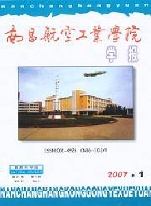 南昌航空工業(yè)學院學報