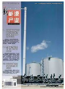 農業(yè)工程技術·新能源產業(yè)雜志