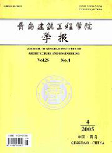 青島建筑工程學院學報