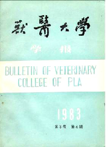 獸醫(yī)大學(xué)學(xué)報